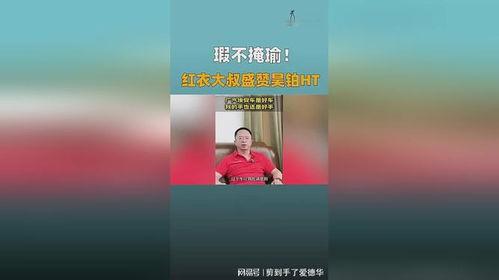 红衣大叔今日头条,揭秘网络红人的崛起之路