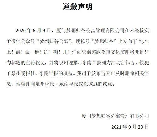 小瓜老师道歉声明,反思教育初心，重塑师生关系