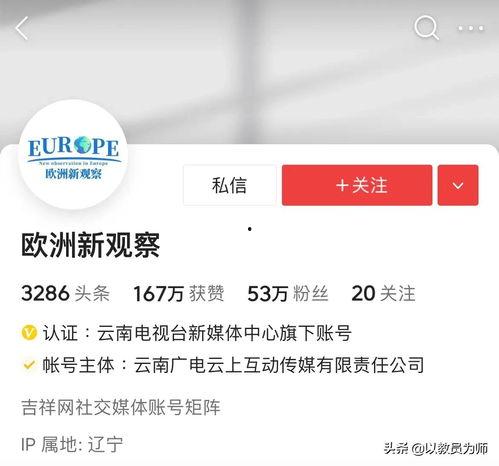 怎么查头条博主地址,如何轻松查找到头条博主的真实地址