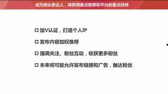 今日头条粉丝怎么变更,掌握这些技巧，轻松提升粉丝量！”