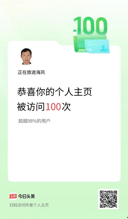 今日头条的旅途视频,跟随今日头条旅途视频，共赴世界角落的精彩之旅