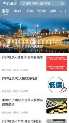 看齐新闻爆料是真的吗还是假的,真相揭晓