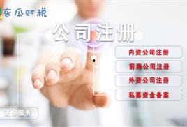 财税吃瓜注册,揭秘注册财税行业的那些事儿